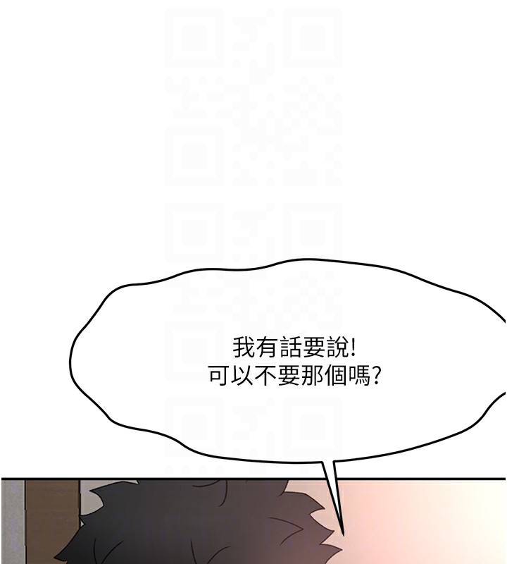 《頂加套房的春天》漫画 第44話-羞恥的初經驗
