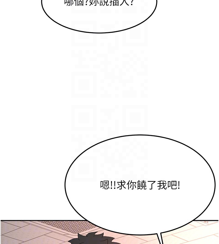 《頂加套房的春天》漫画 第44話-羞恥的初經驗