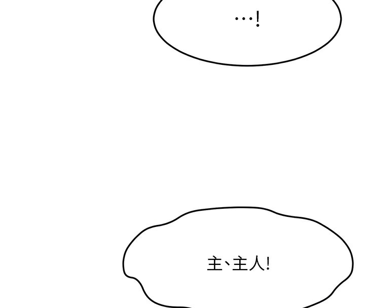 《頂加套房的春天》漫画 第44話-羞恥的初經驗