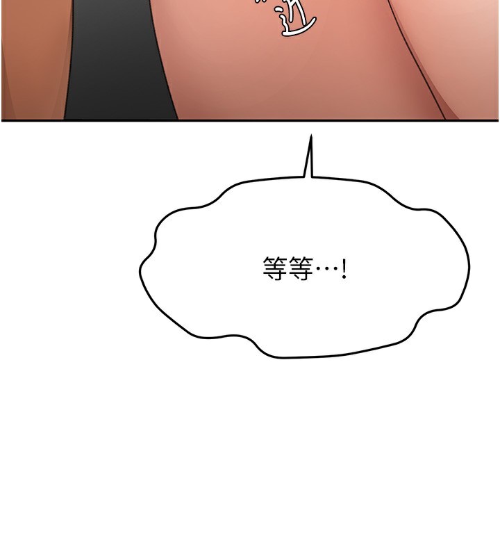 《頂加套房的春天》漫画 第44話-羞恥的初經驗