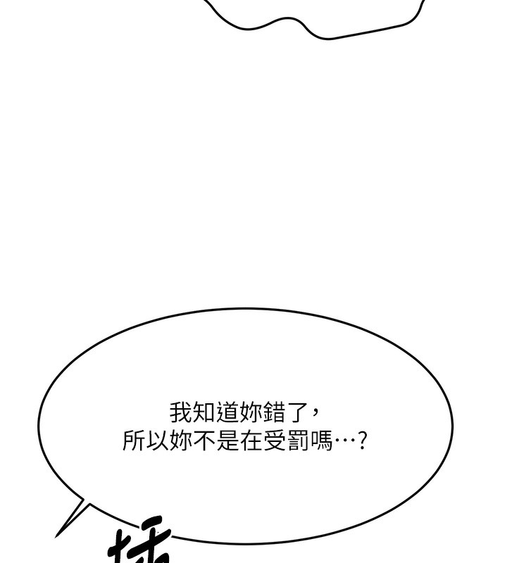 《頂加套房的春天》漫画 第44話-羞恥的初經驗