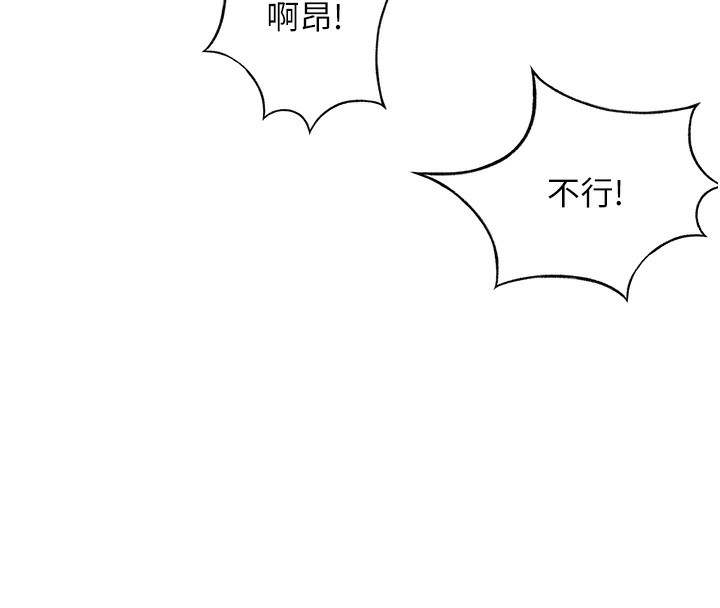 《頂加套房的春天》漫画 第44話-羞恥的初經驗