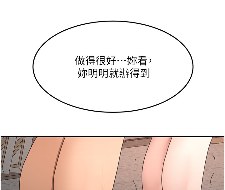 《頂加套房的春天》漫画 第44話-羞恥的初經驗