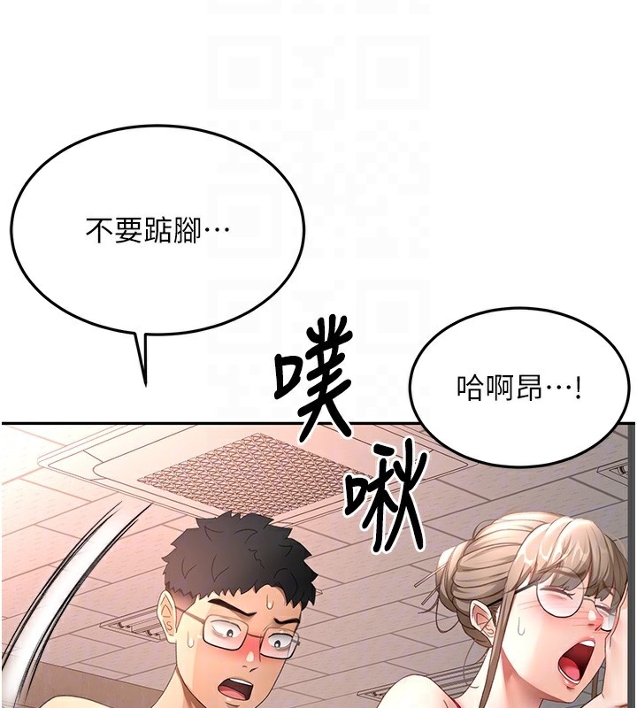 《頂加套房的春天》漫画 第44話-羞恥的初經驗