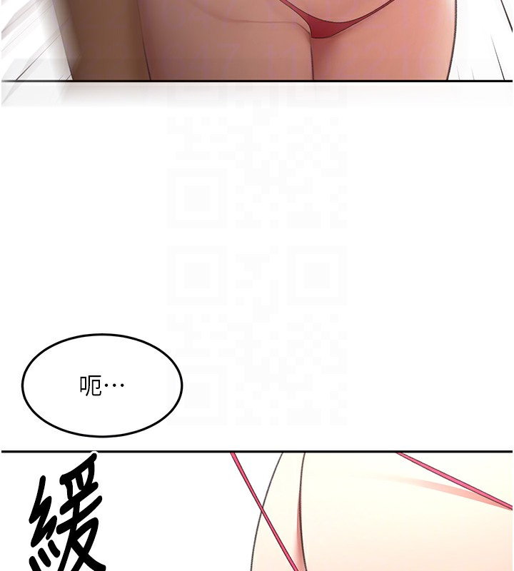 《頂加套房的春天》漫画 第44話-羞恥的初經驗