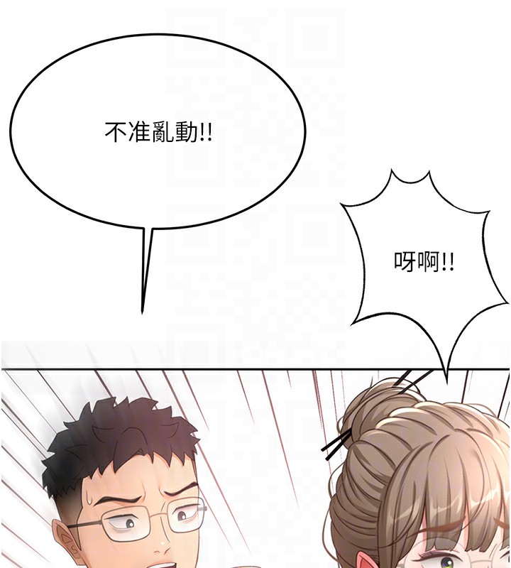 《頂加套房的春天》漫画 第44話-羞恥的初經驗