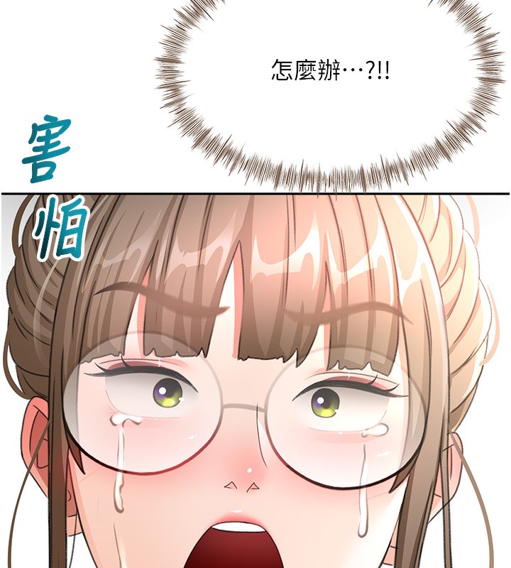 《頂加套房的春天》漫画 第44話-羞恥的初經驗