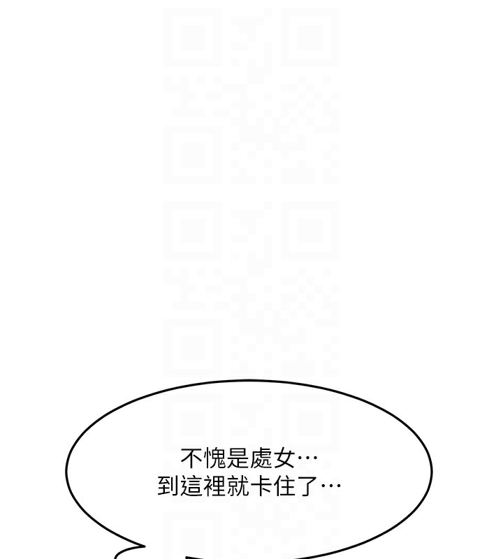《頂加套房的春天》漫画 第44話-羞恥的初經驗