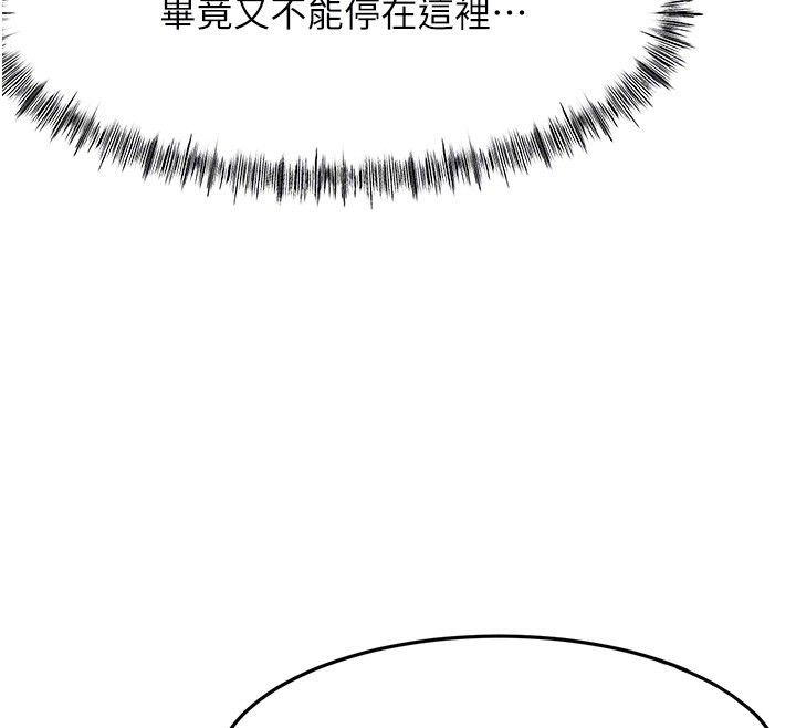 《頂加套房的春天》漫画 第44話-羞恥的初經驗