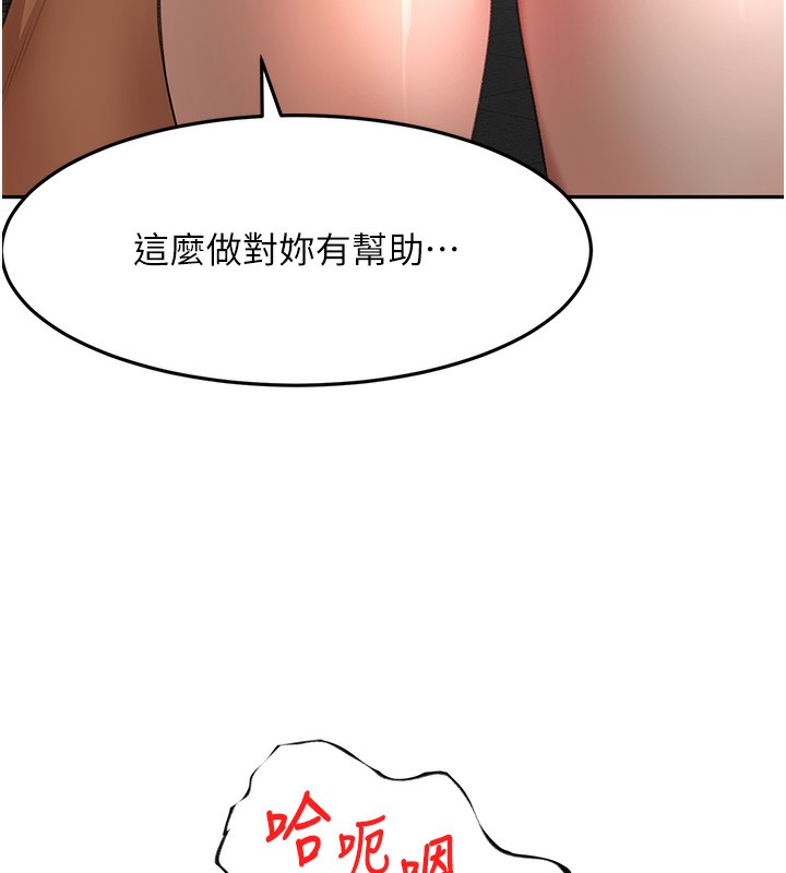 《頂加套房的春天》漫画 第44話-羞恥的初經驗