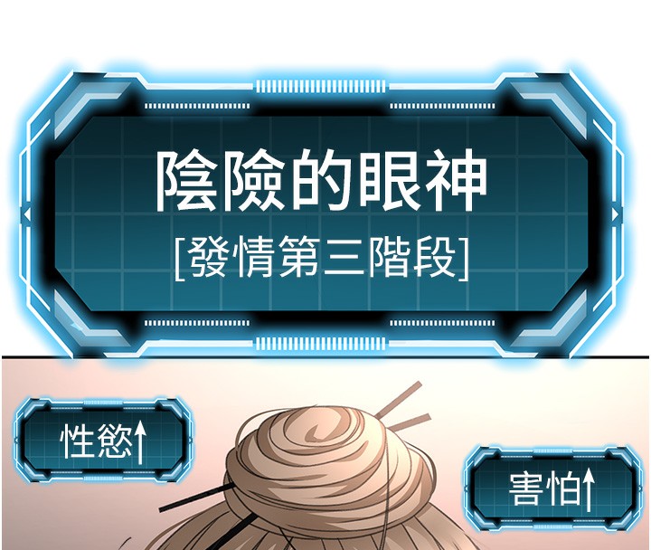 《頂加套房的春天》漫画 第44話-羞恥的初經驗