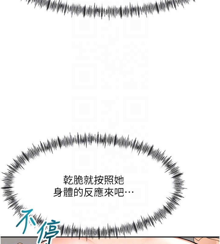 《頂加套房的春天》漫画 第44話-羞恥的初經驗