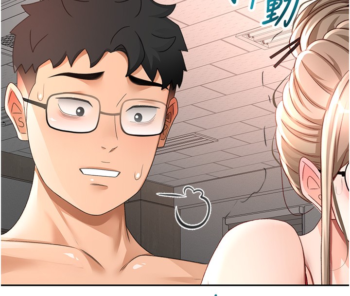 《頂加套房的春天》漫画 第44話-羞恥的初經驗