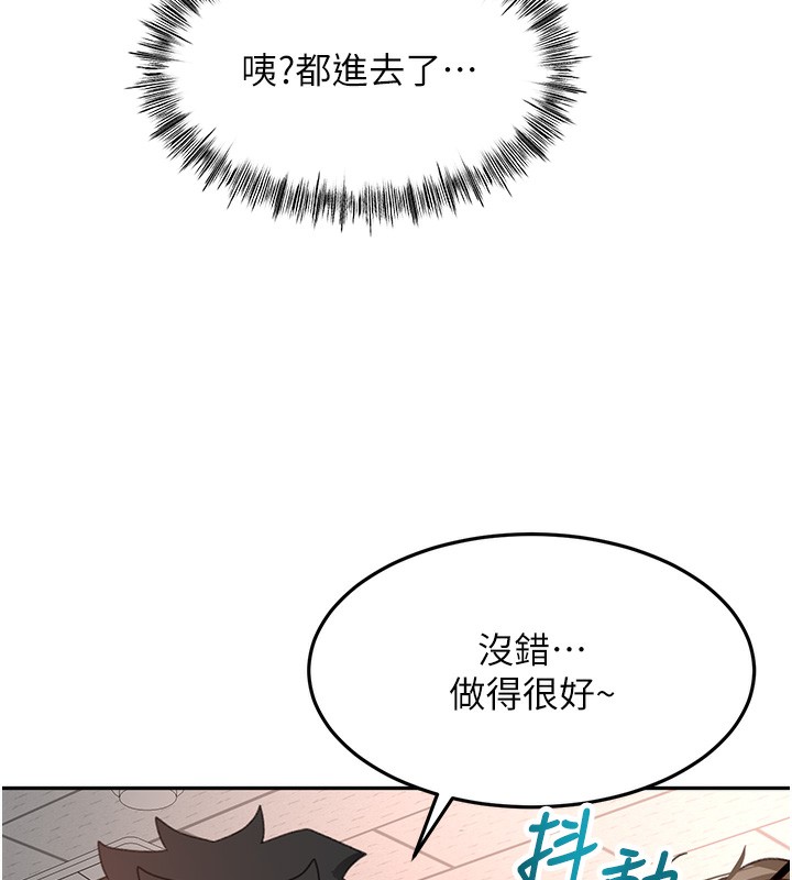 《頂加套房的春天》漫画 第44話-羞恥的初經驗