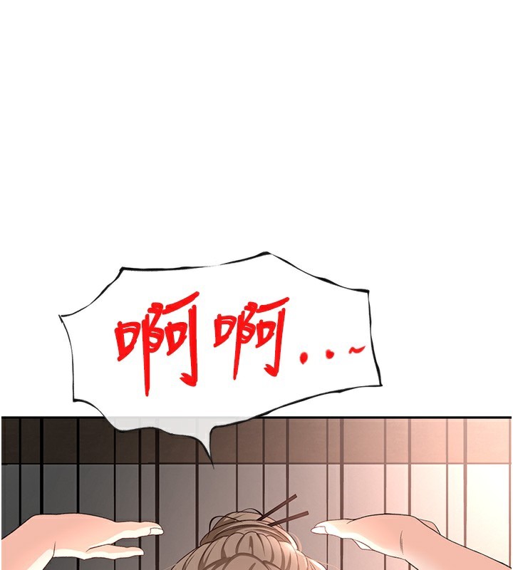《頂加套房的春天》漫画 第44話-羞恥的初經驗