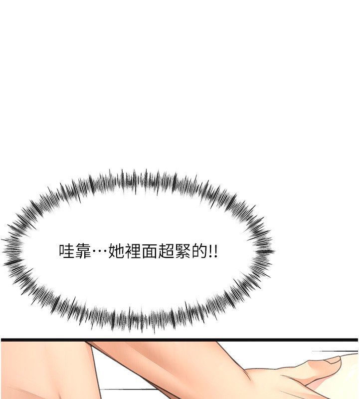 《頂加套房的春天》漫画 第44話-羞恥的初經驗