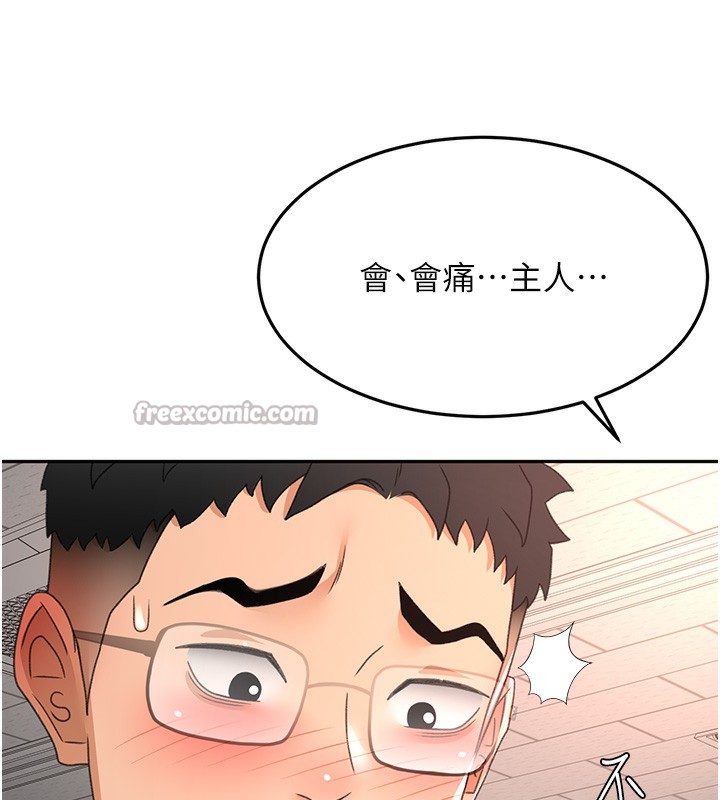 《頂加套房的春天》漫画 第44話-羞恥的初經驗