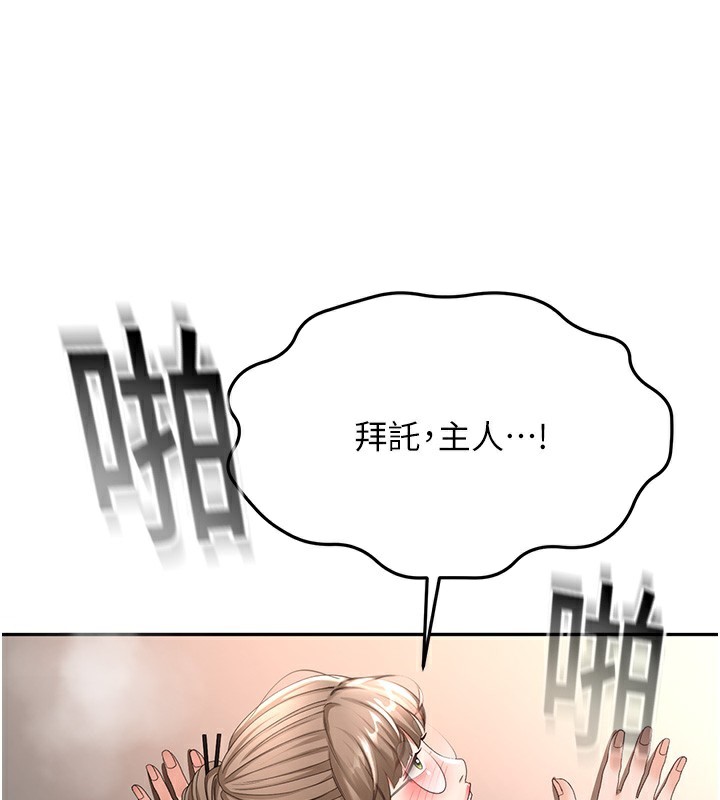 《頂加套房的春天》漫画 第44話-羞恥的初經驗