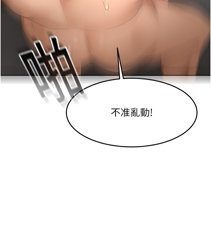 《頂加套房的春天》漫画 第44話-羞恥的初經驗