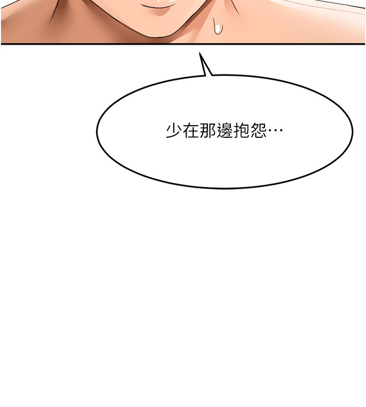 《頂加套房的春天》漫画 第44話-羞恥的初經驗