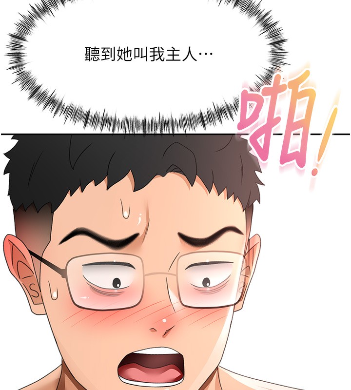 《頂加套房的春天》漫画 第44話-羞恥的初經驗
