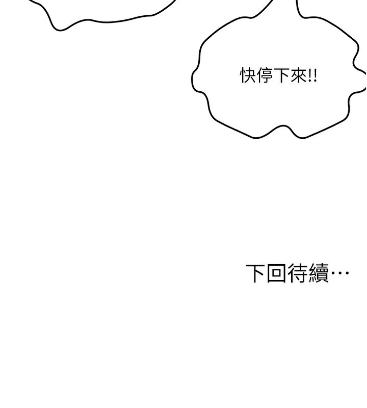 《頂加套房的春天》漫画 第44話-羞恥的初經驗