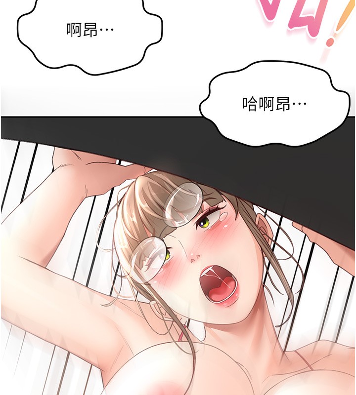 《頂加套房的春天》漫画 第44話-羞恥的初經驗