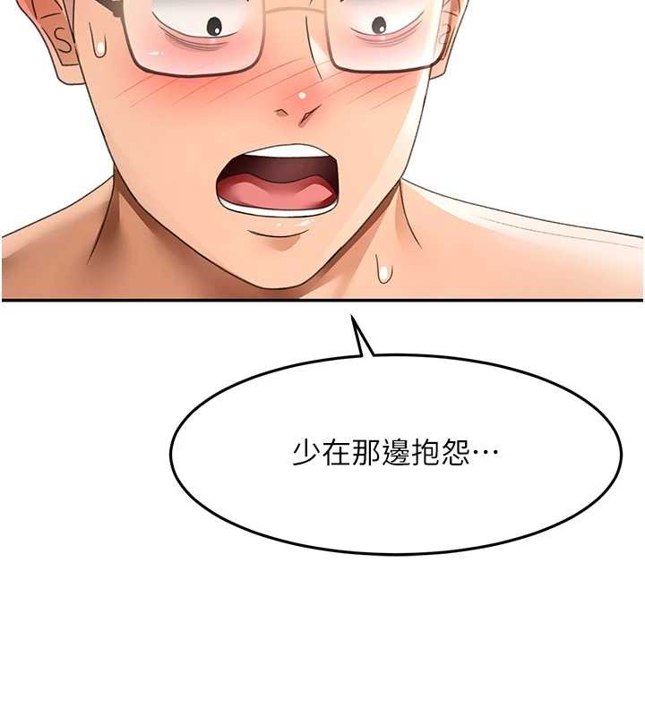 《頂加套房的春天》漫画 第45話-求饒無效