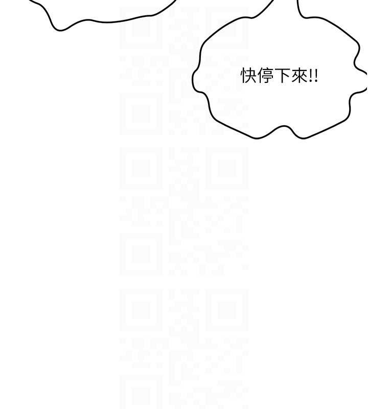 《頂加套房的春天》漫画 第45話-求饒無效