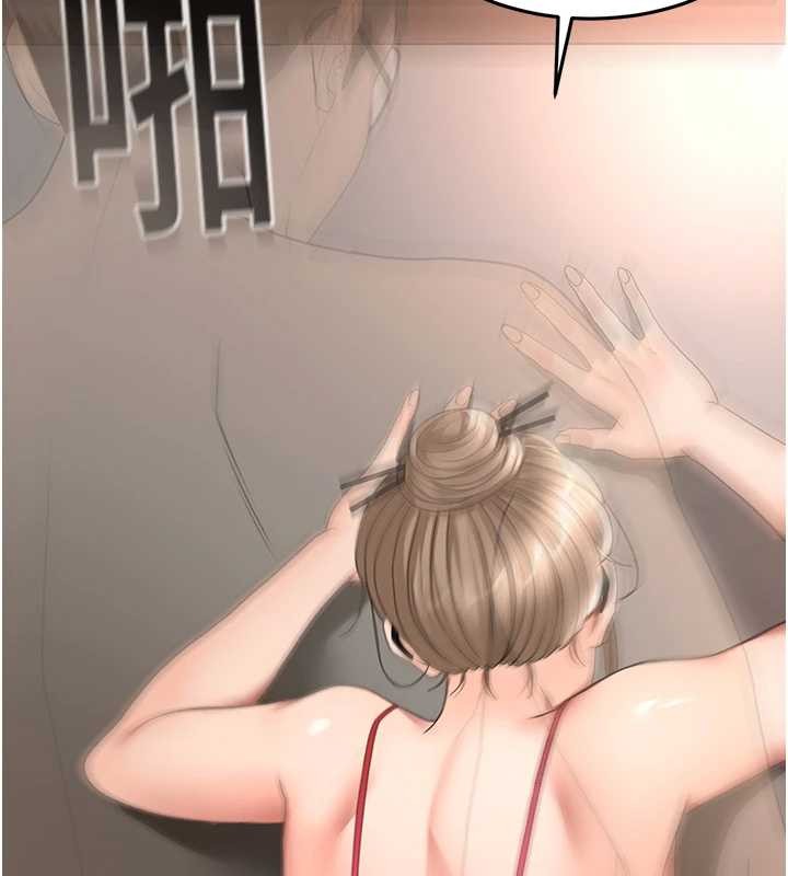 《頂加套房的春天》漫画 第45話-求饒無效