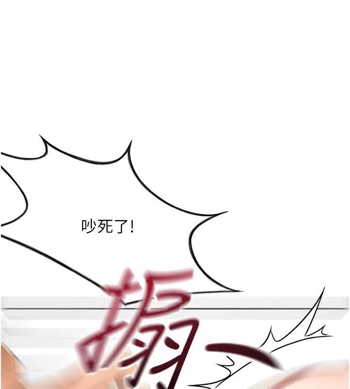 《頂加套房的春天》漫画 第45話-求饒無效