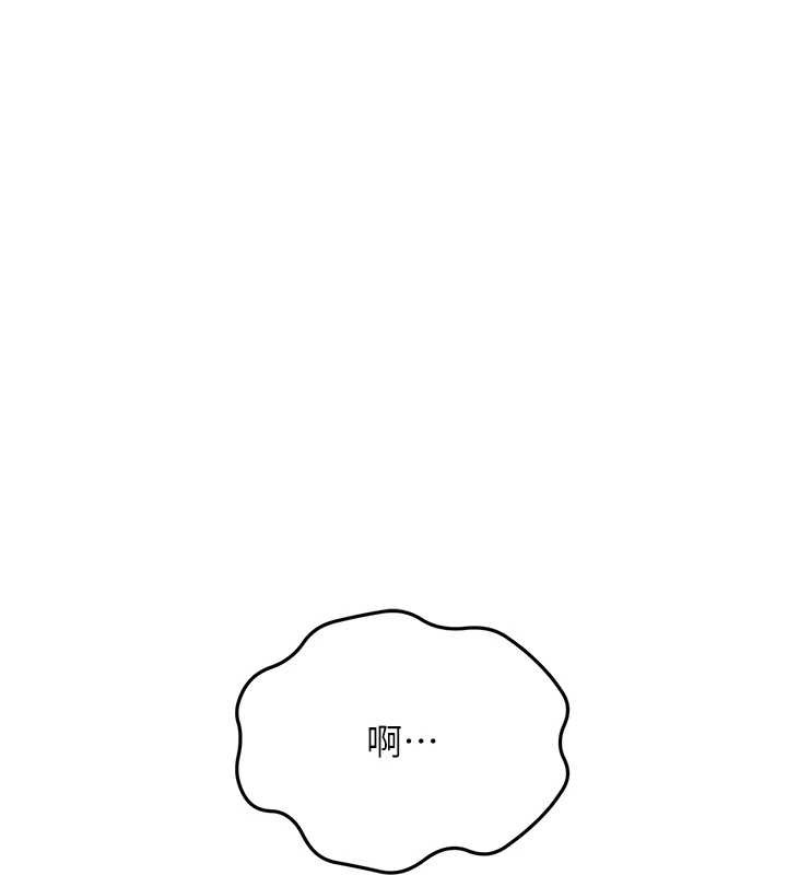 《頂加套房的春天》漫画 第45話-求饒無效