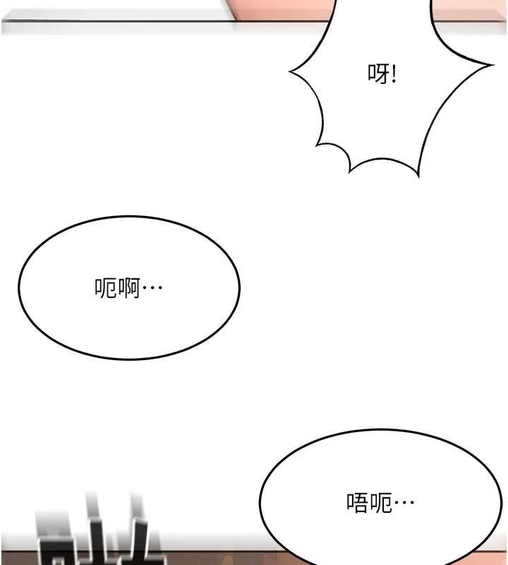 《頂加套房的春天》漫画 第45話-求饒無效