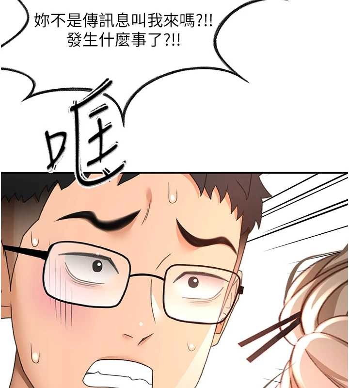 《頂加套房的春天》漫画 第45話-求饒無效