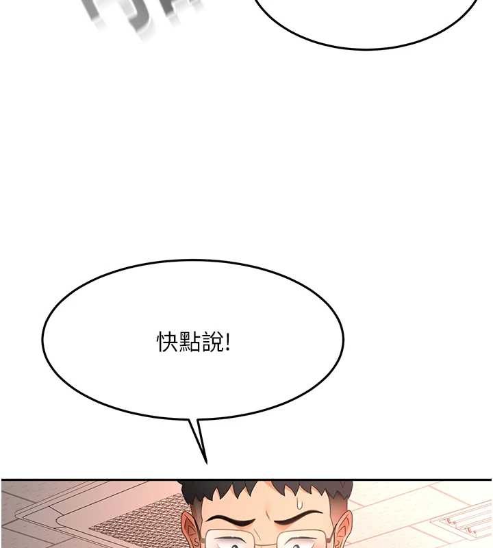 《頂加套房的春天》漫画 第45話-求饒無效