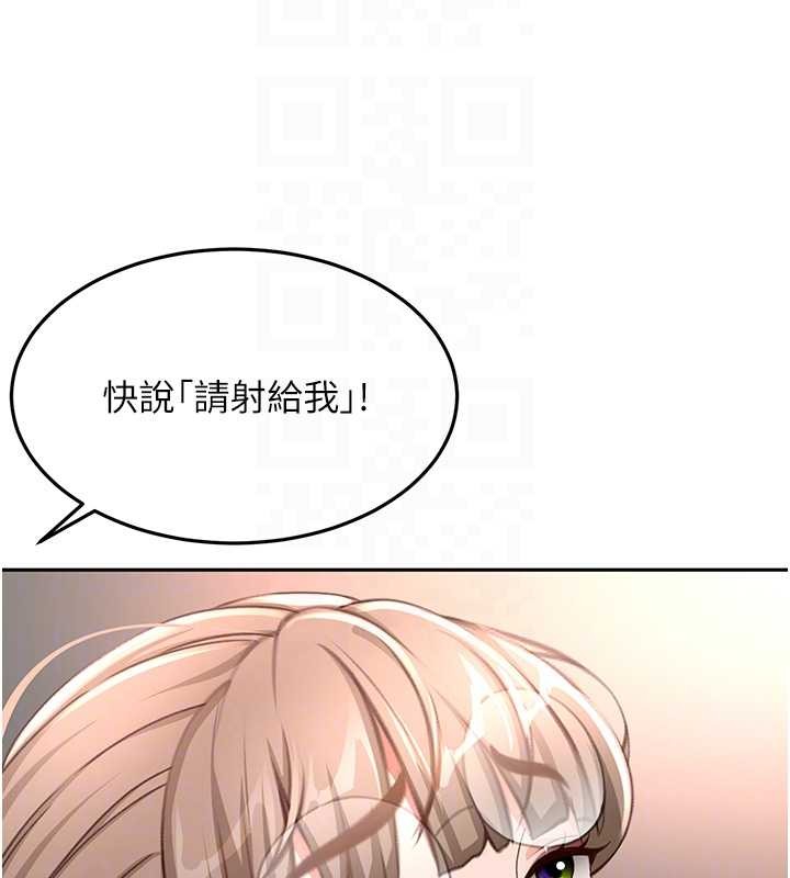 《頂加套房的春天》漫画 第45話-求饒無效