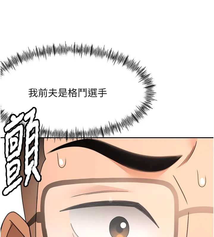 《頂加套房的春天》漫画 第45話-求饒無效