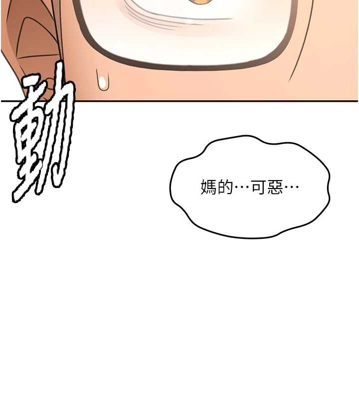 《頂加套房的春天》漫画 第45話-求饒無效