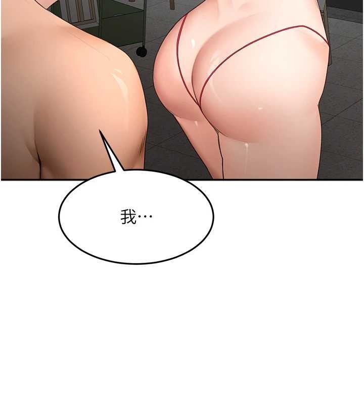 《頂加套房的春天》漫画 第45話-求饒無效