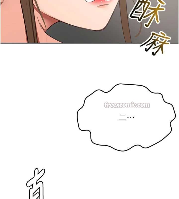 《頂加套房的春天》漫画 第45話-求饒無效