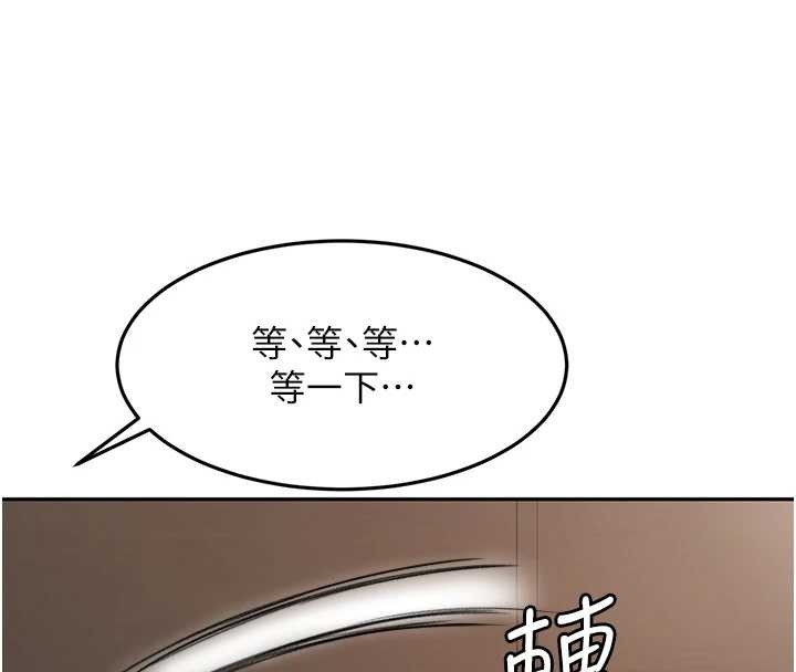 《頂加套房的春天》漫画 第45話-求饒無效