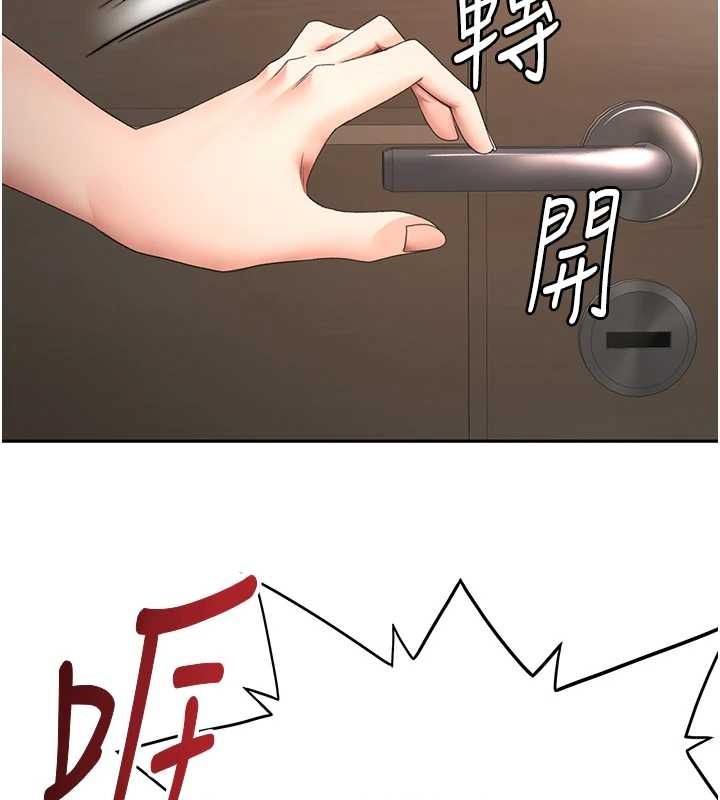 《頂加套房的春天》漫画 第45話-求饒無效