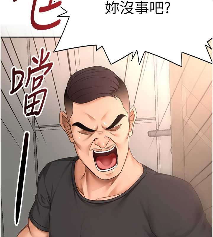 《頂加套房的春天》漫画 第45話-求饒無效