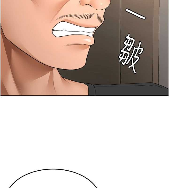 《頂加套房的春天》漫画 第45話-求饒無效