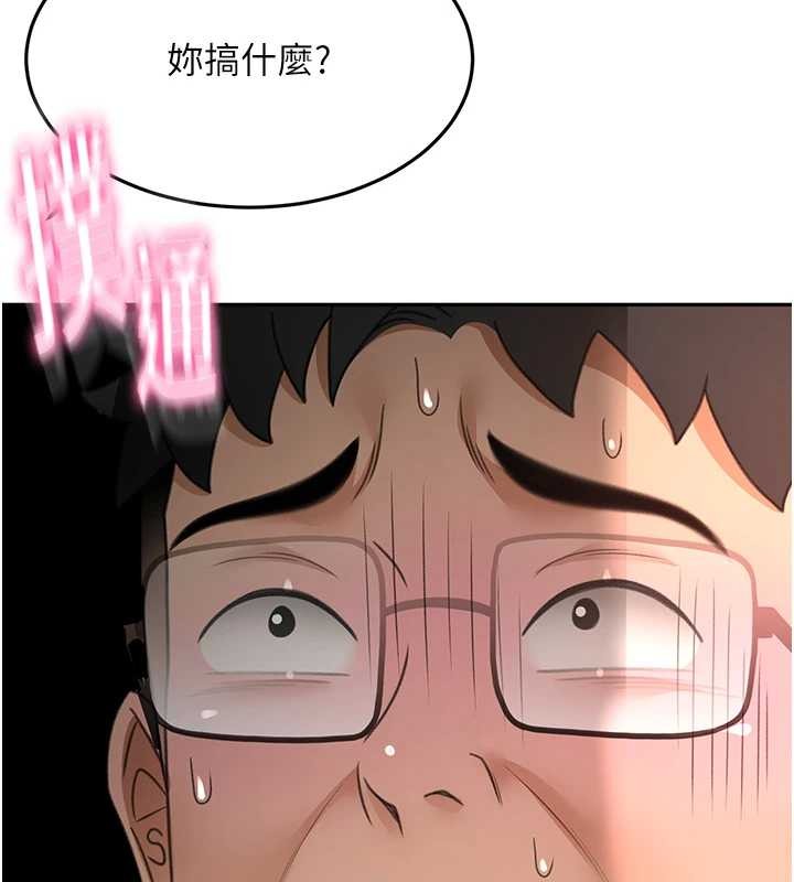 《頂加套房的春天》漫画 第45話-求饒無效