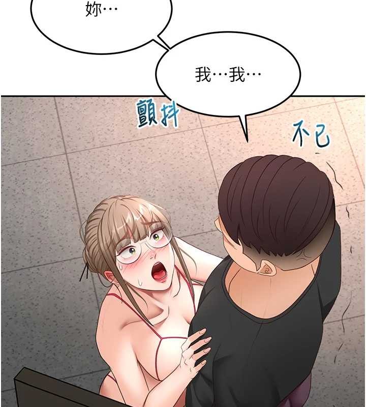 《頂加套房的春天》漫画 第45話-求饒無效