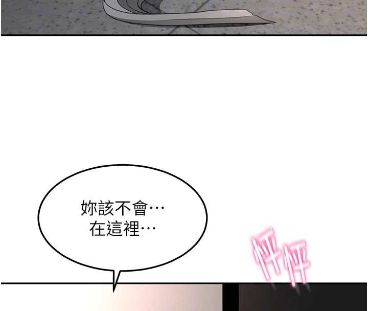 《頂加套房的春天》漫画 第45話-求饒無效