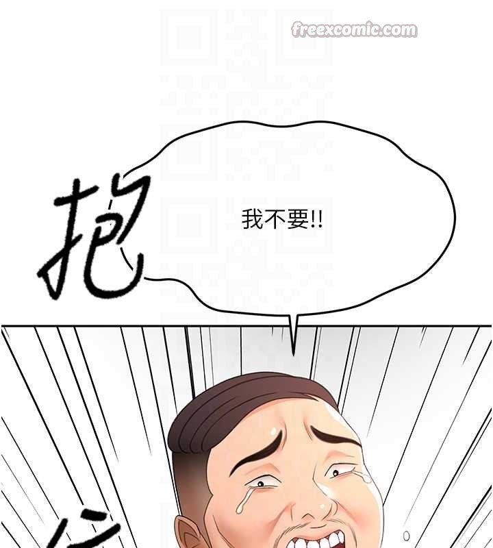 《頂加套房的春天》漫画 第45話-求饒無效