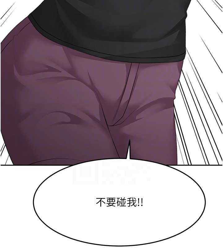 《頂加套房的春天》漫画 第45話-求饒無效