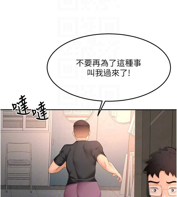 《頂加套房的春天》漫画 第45話-求饒無效